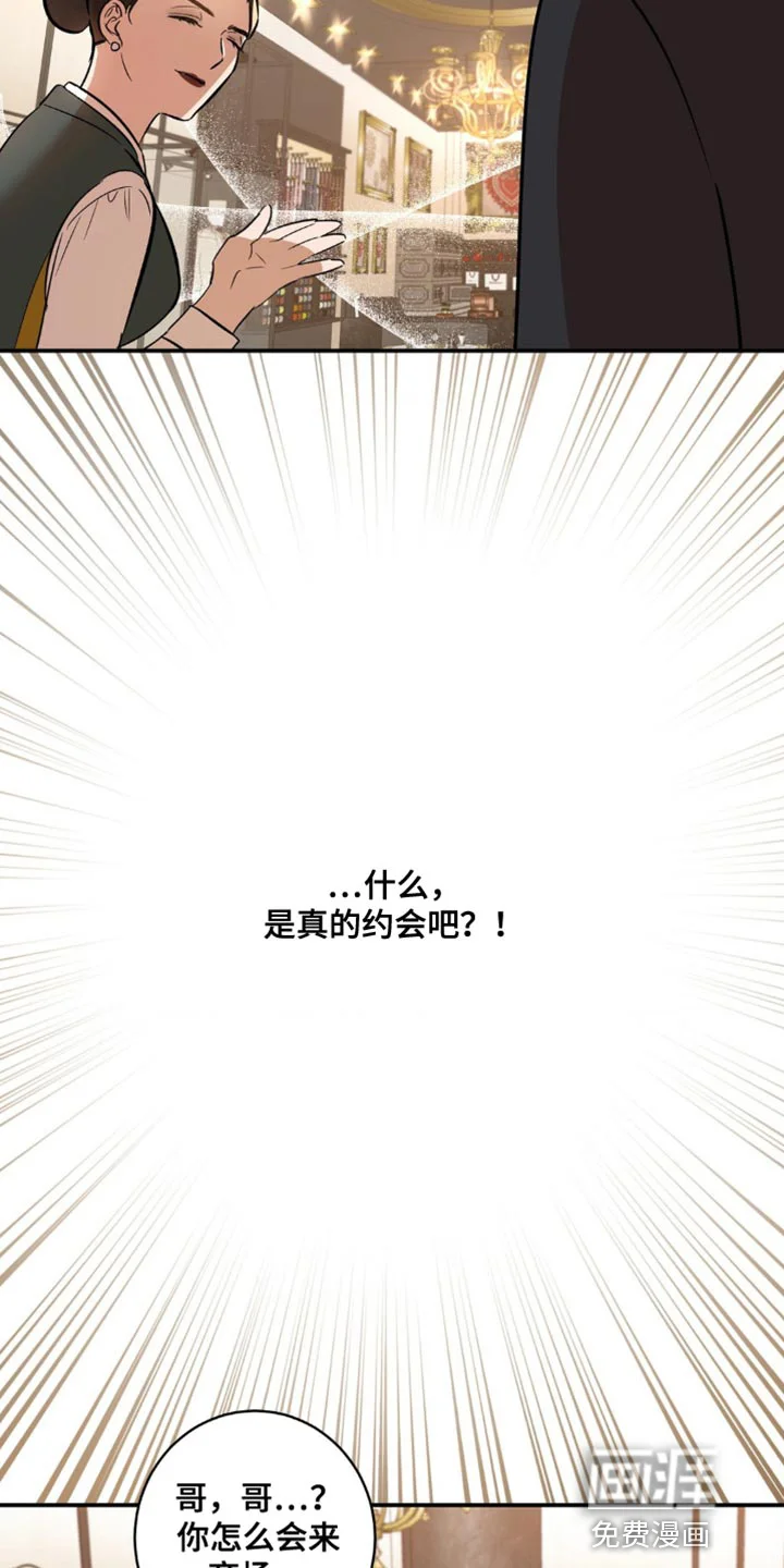 死亡回避 第42章：迟钝 第4页