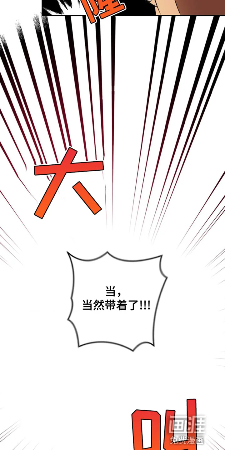 死亡回避 第42章：迟钝 第24页