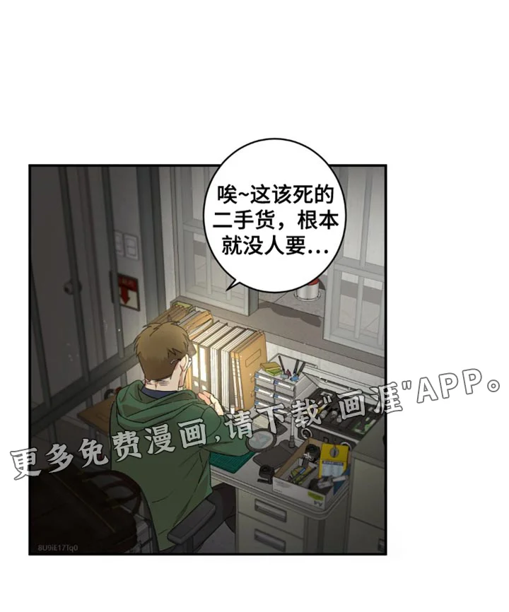 死亡回避 第42章：迟钝 第26页