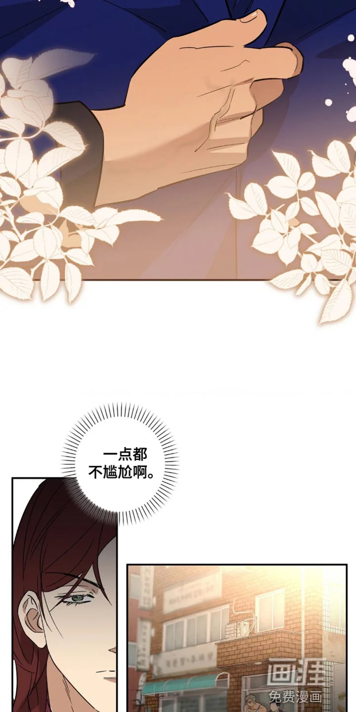 死亡回避 第42章：迟钝 第10页