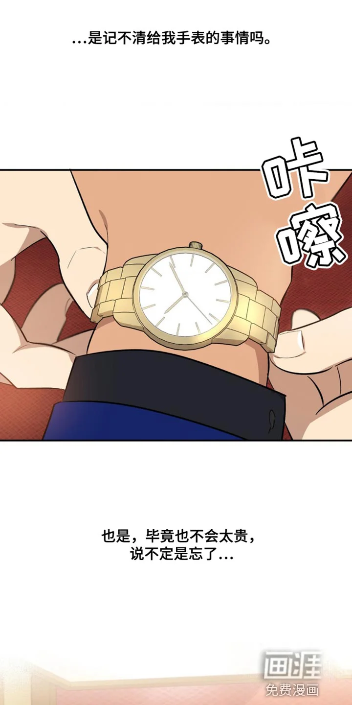 死亡回避 第42章：迟钝 第19页