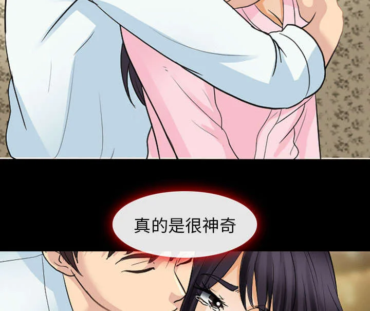 死亡的假象 第43章：你在哪里上班 第4页