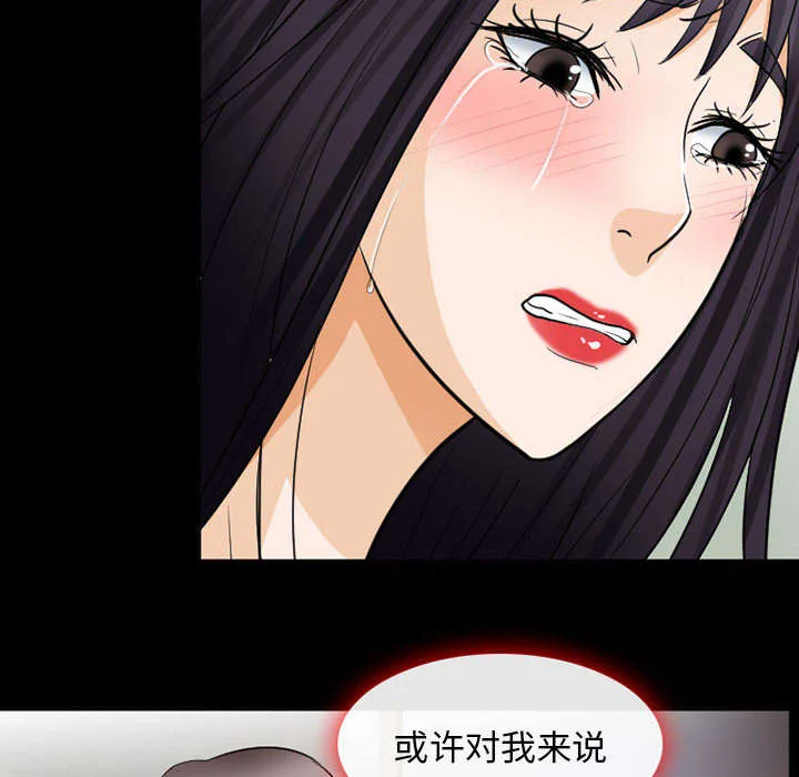 死亡的假象 第43章：你在哪里上班 第9页