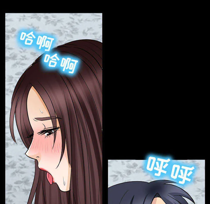 死亡的假象 第43章：你在哪里上班 第17页