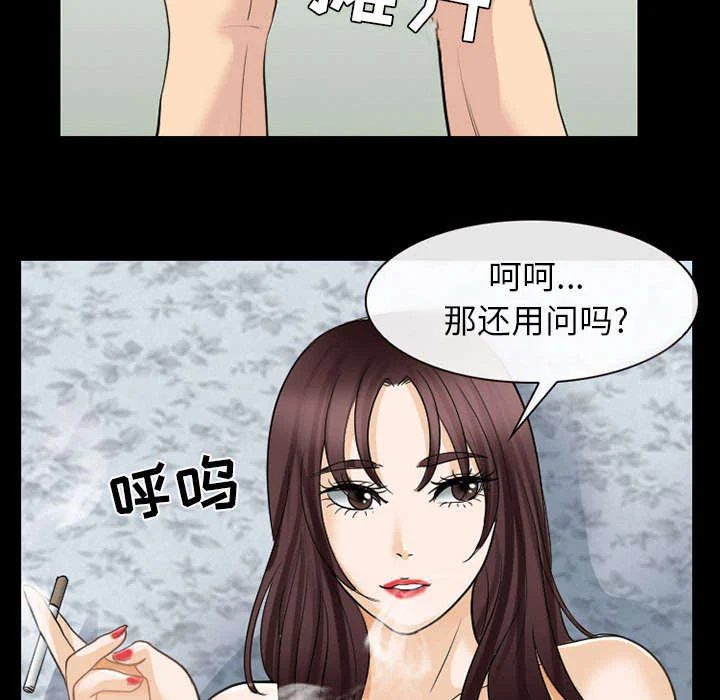 死亡的假象 第43章：你在哪里上班 第31页