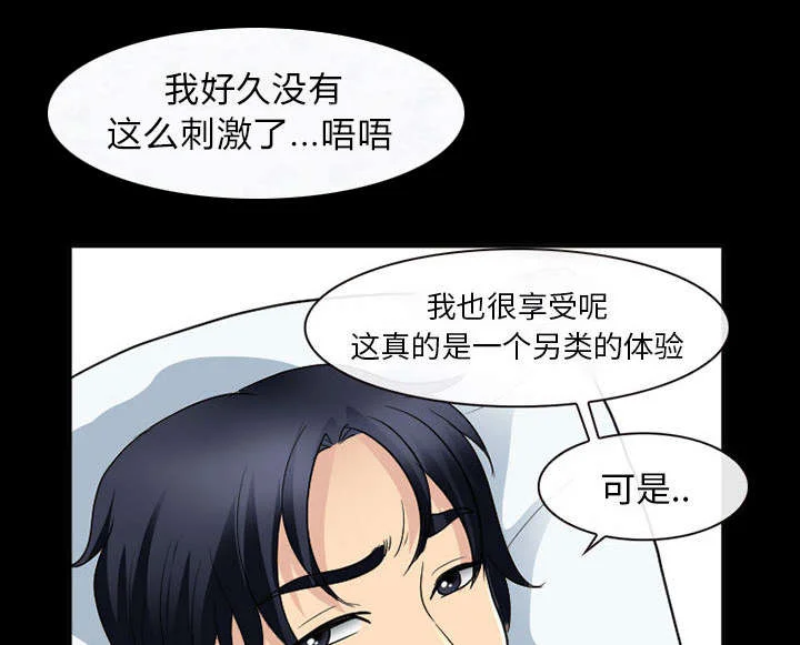 死亡的假象 第43章：你在哪里上班 第22页