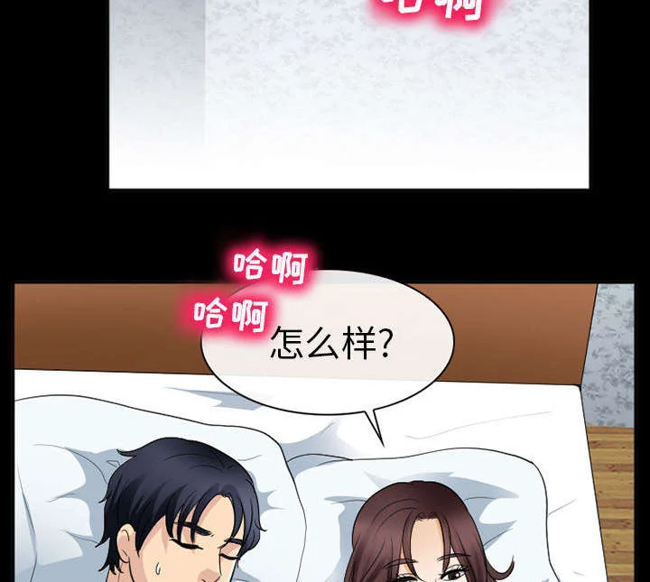 死亡的假象 第43章：你在哪里上班 第20页