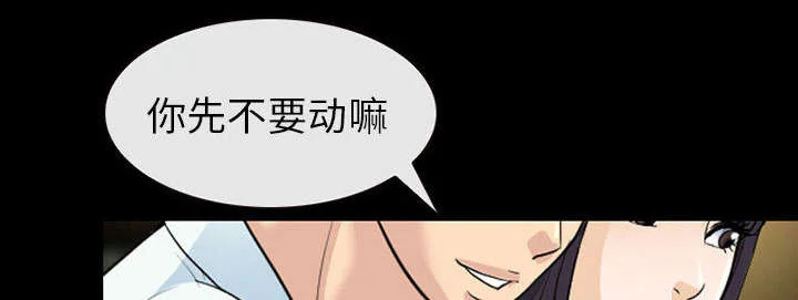 死亡的假象 第43章：你在哪里上班 第1页