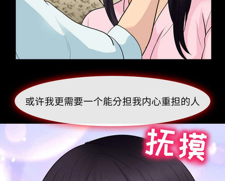 死亡的假象 第43章：你在哪里上班 第12页