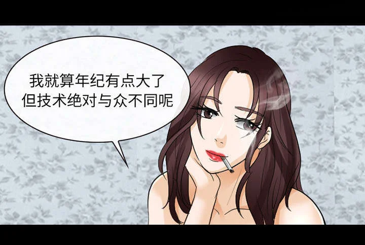 死亡的假象 第43章：你在哪里上班 第33页