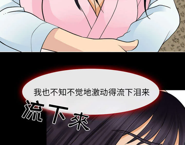 死亡的假象 第43章：你在哪里上班 第8页