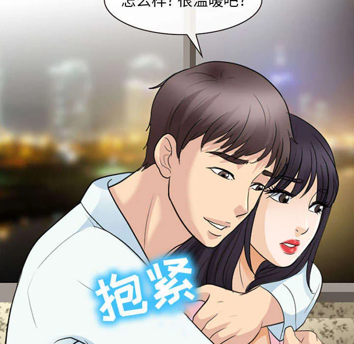 死亡的假象 第43章：你在哪里上班 第3页