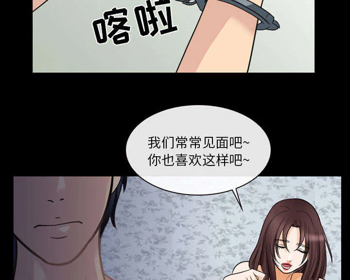 死亡的假象 第43章：你在哪里上班 第25页