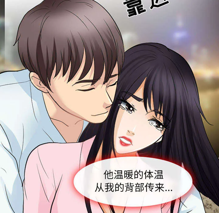 死亡的假象 第43章：你在哪里上班 第7页