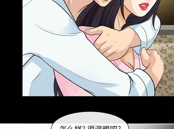 死亡的假象 第43章：你在哪里上班 第2页