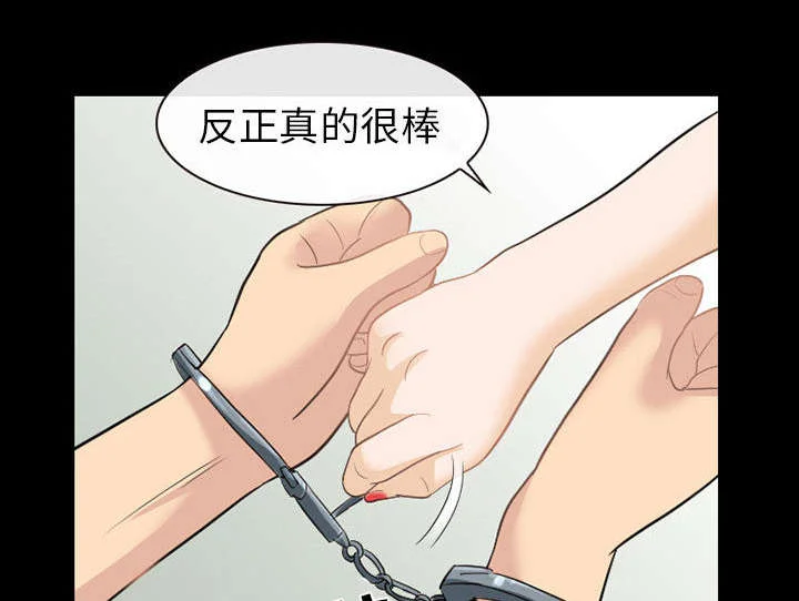 死亡的假象 第43章：你在哪里上班 第24页
