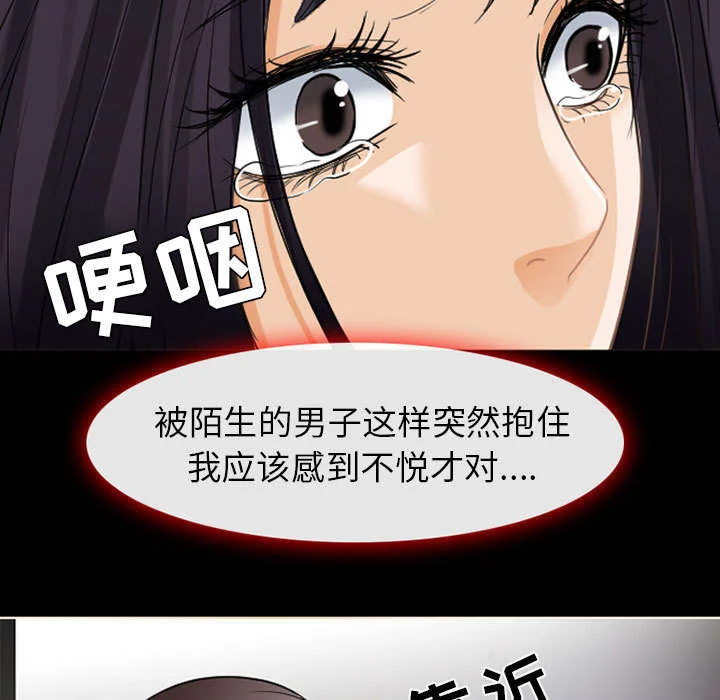 死亡的假象 第43章：你在哪里上班 第6页