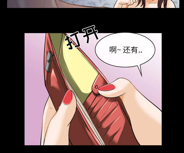 死亡的假象 第43章：你在哪里上班 第26页