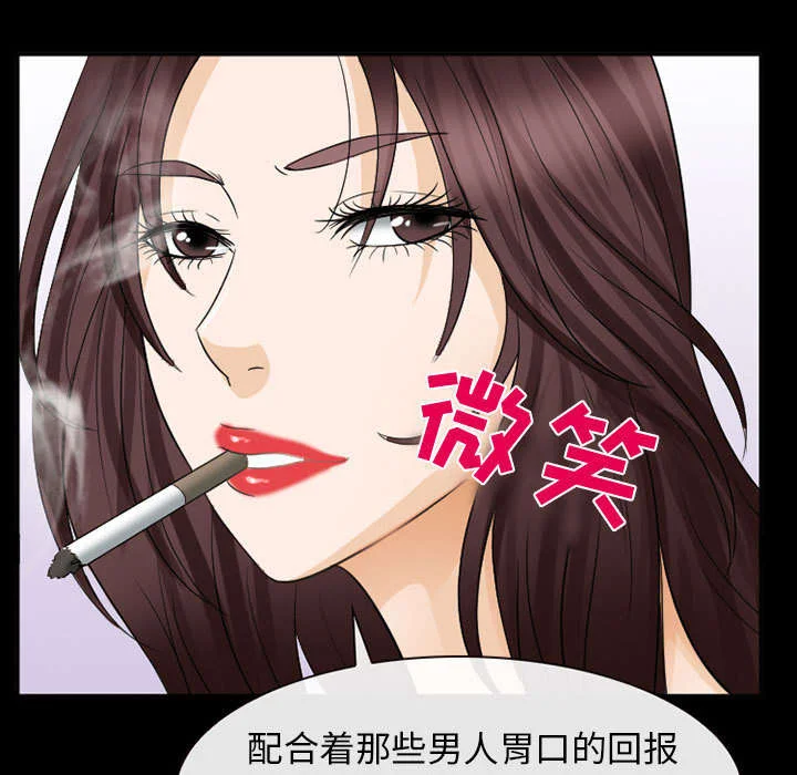 死亡的假象 第43章：你在哪里上班 第36页