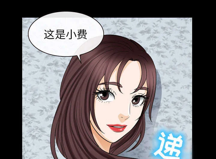 死亡的假象 第43章：你在哪里上班 第27页