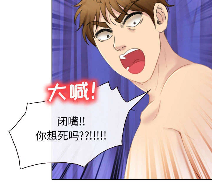 死亡的假象 第48章：救人 第8页