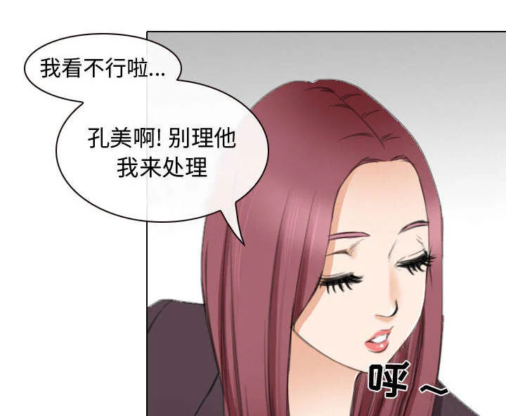 死亡的假象 第48章：救人 第31页