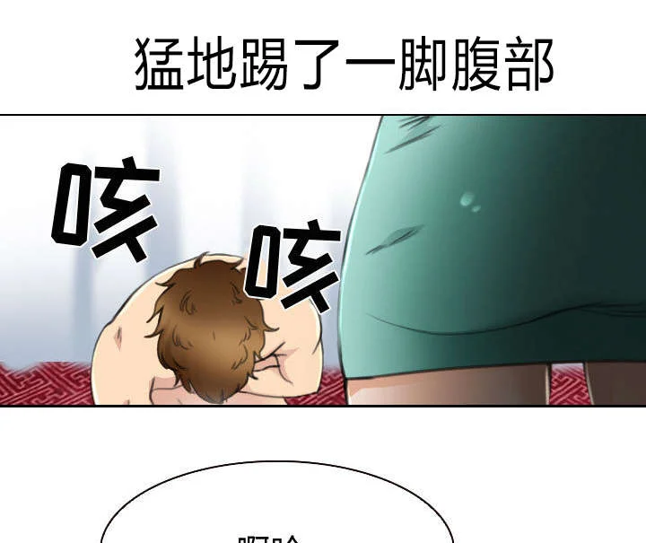 死亡的假象 第48章：救人 第25页