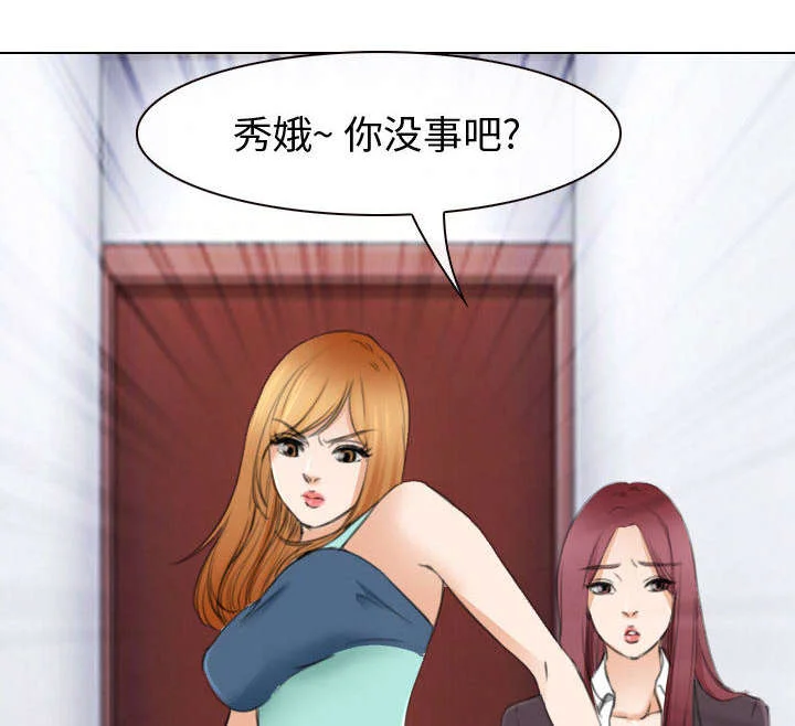 死亡的假象 第48章：救人 第13页