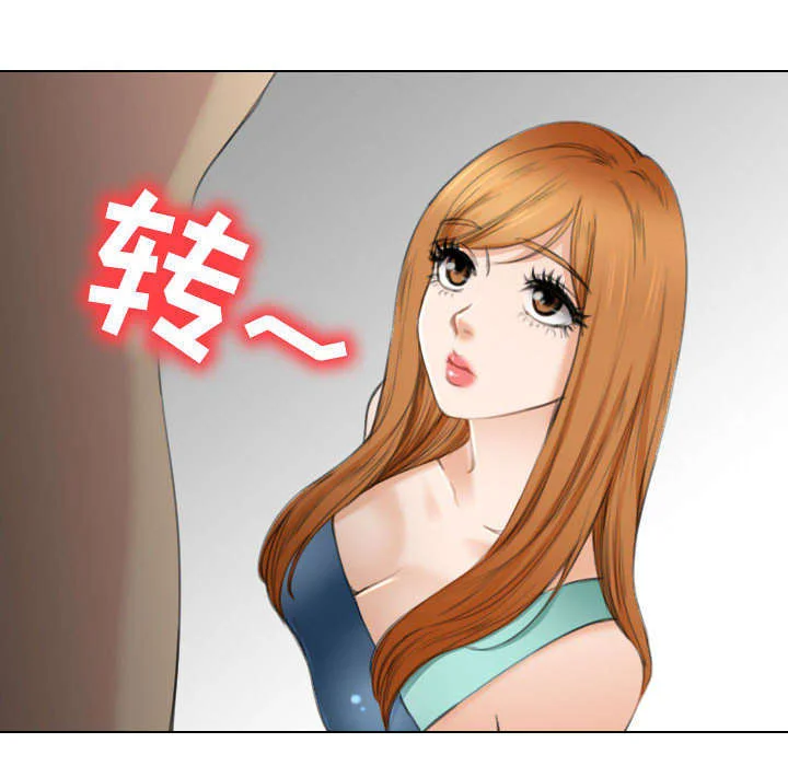 死亡的假象 第48章：救人 第24页