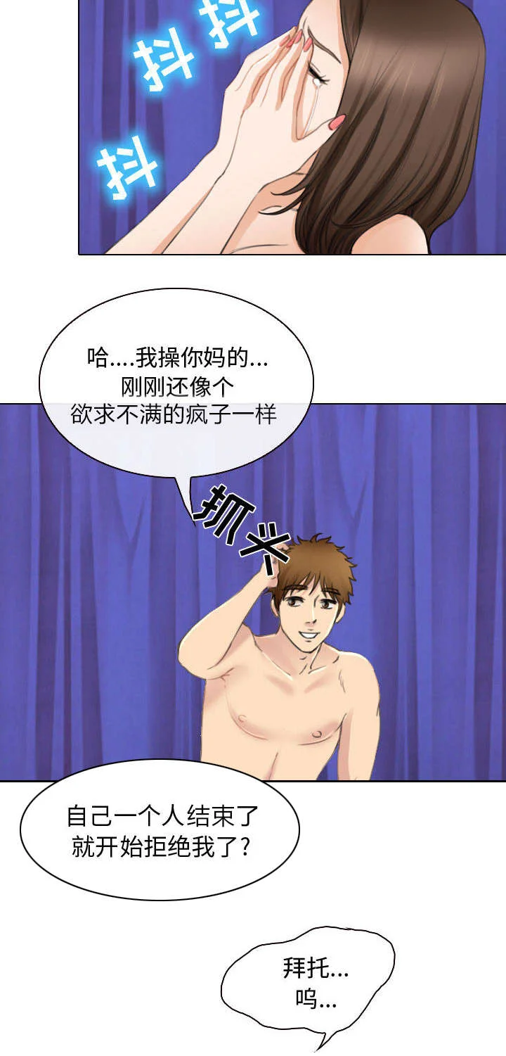死亡的假象 第48章：救人 第6页