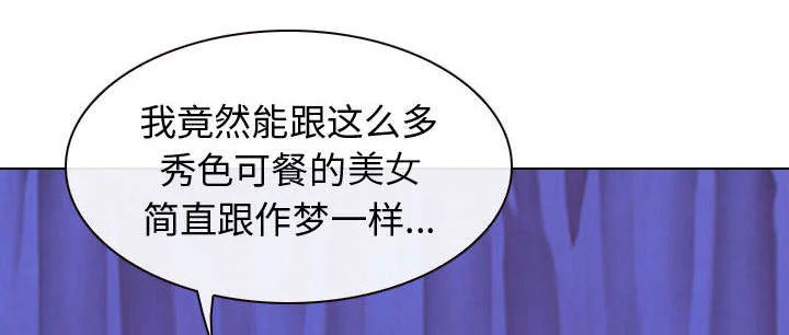 死亡的假象 第48章：救人 第20页