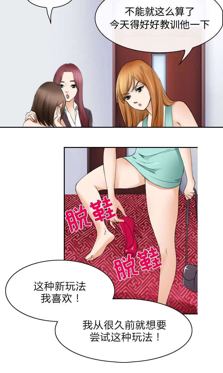 死亡的假象 第48章：救人 第29页