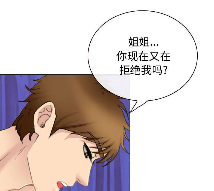 死亡的假象 第48章：救人 第4页