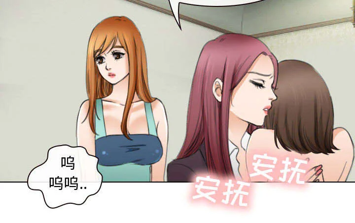 死亡的假象 第48章：救人 第17页