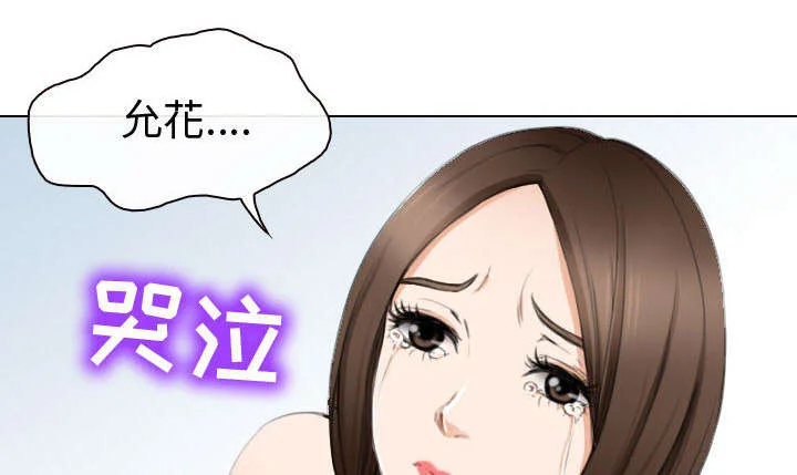 死亡的假象 第48章：救人 第15页