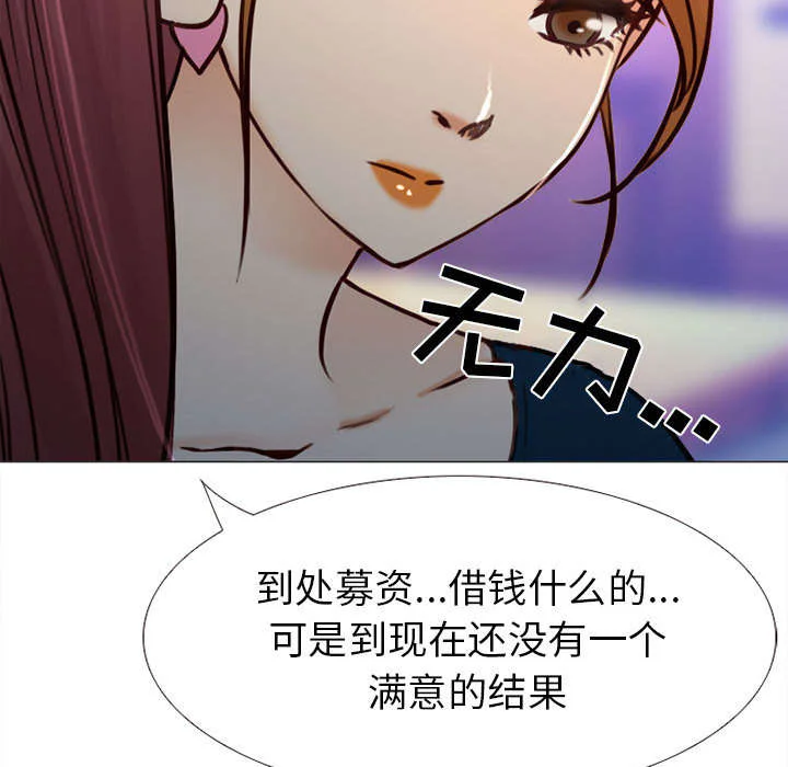 死亡的假象 第50章：双重喜事 第15页