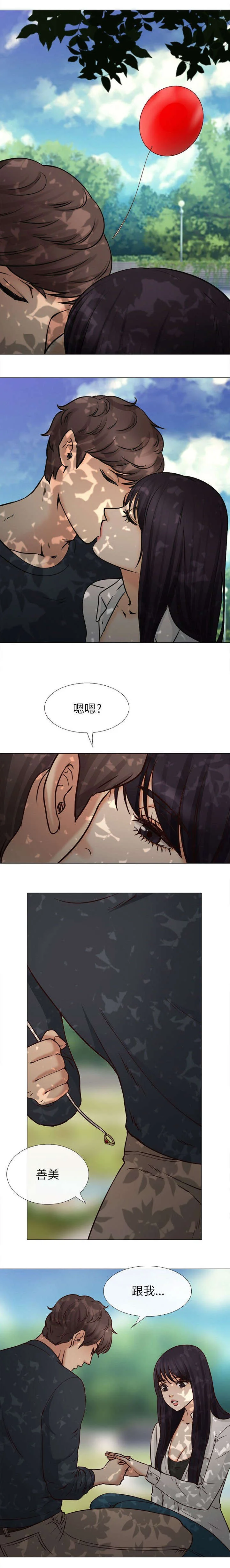 死亡的假象 第50章：双重喜事 第3页