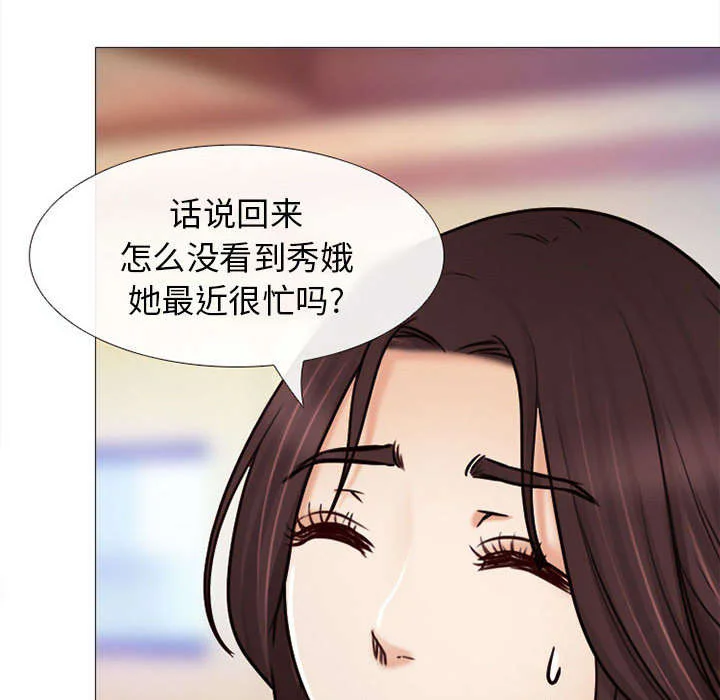 死亡的假象 第50章：双重喜事 第11页