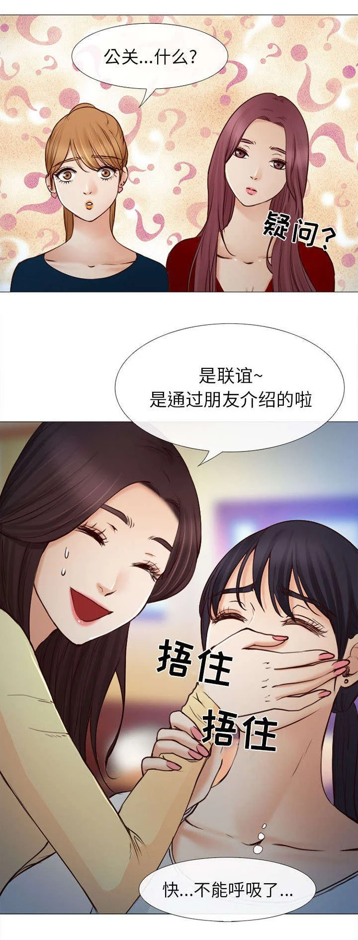 死亡的假象 第50章：双重喜事 第6页