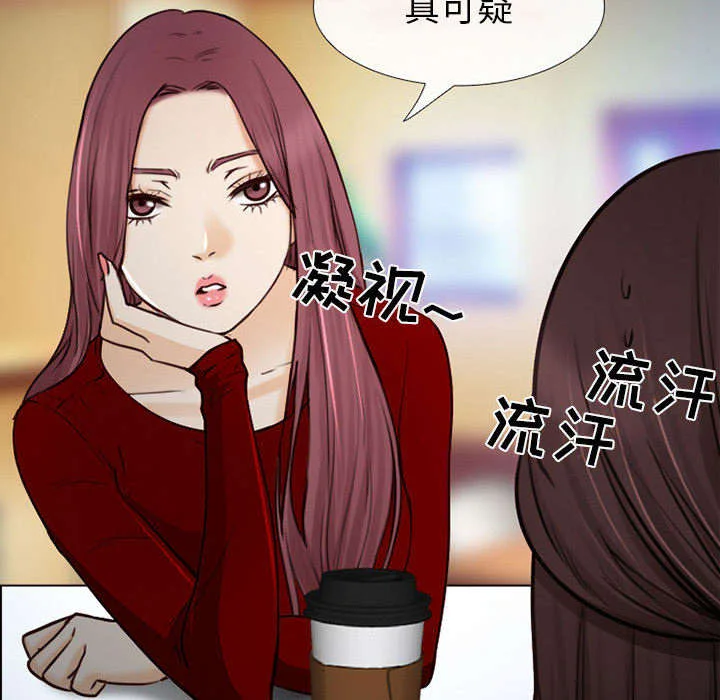 死亡的假象 第50章：双重喜事 第9页