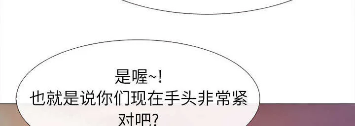 死亡的假象 第50章：双重喜事 第16页