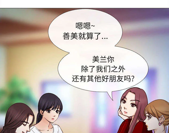 死亡的假象 第50章：双重喜事 第7页