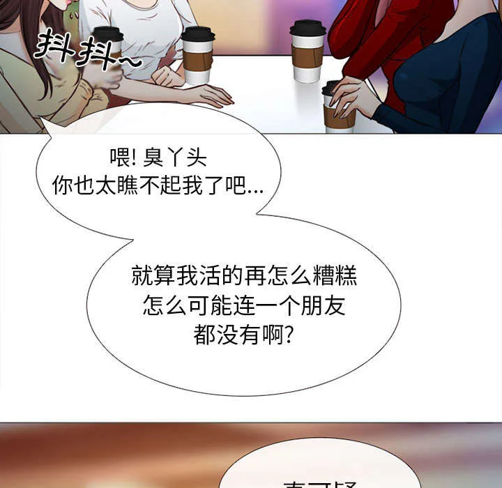 死亡的假象 第50章：双重喜事 第8页