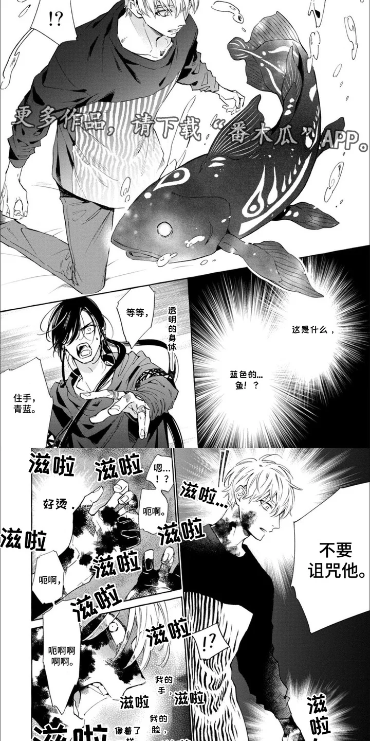 死神侦探 第9章：诅咒 第5页