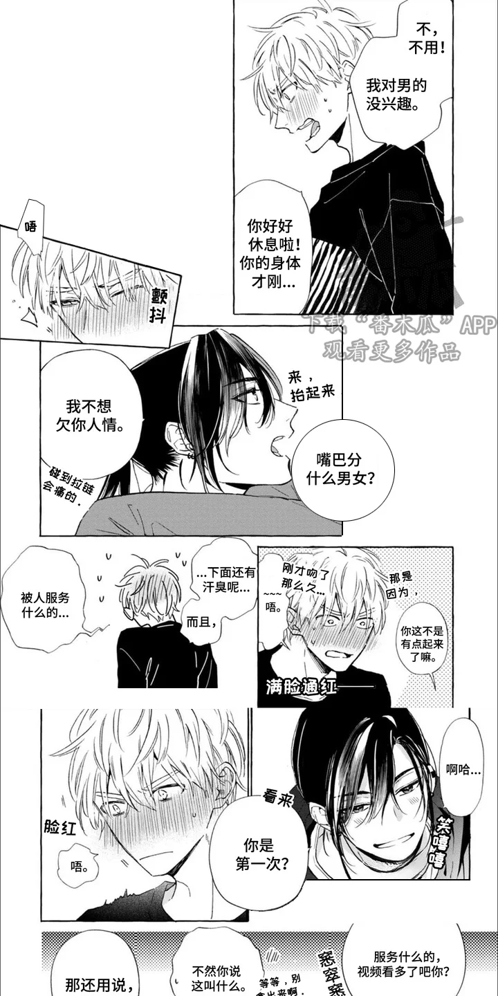 死神侦探 第9章：诅咒 第1页