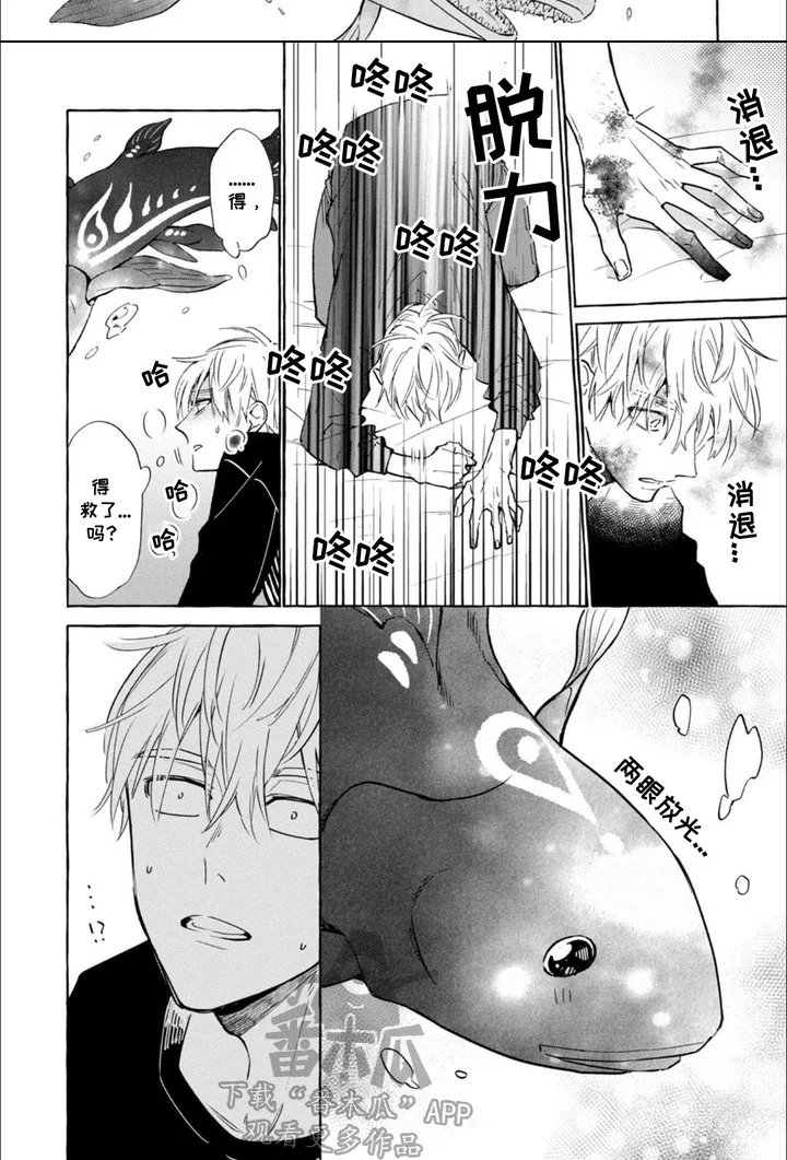 死神侦探 第9章：诅咒 第7页