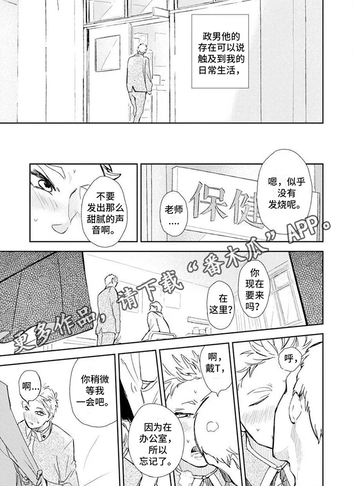 残缺 第10章：好友 第6页