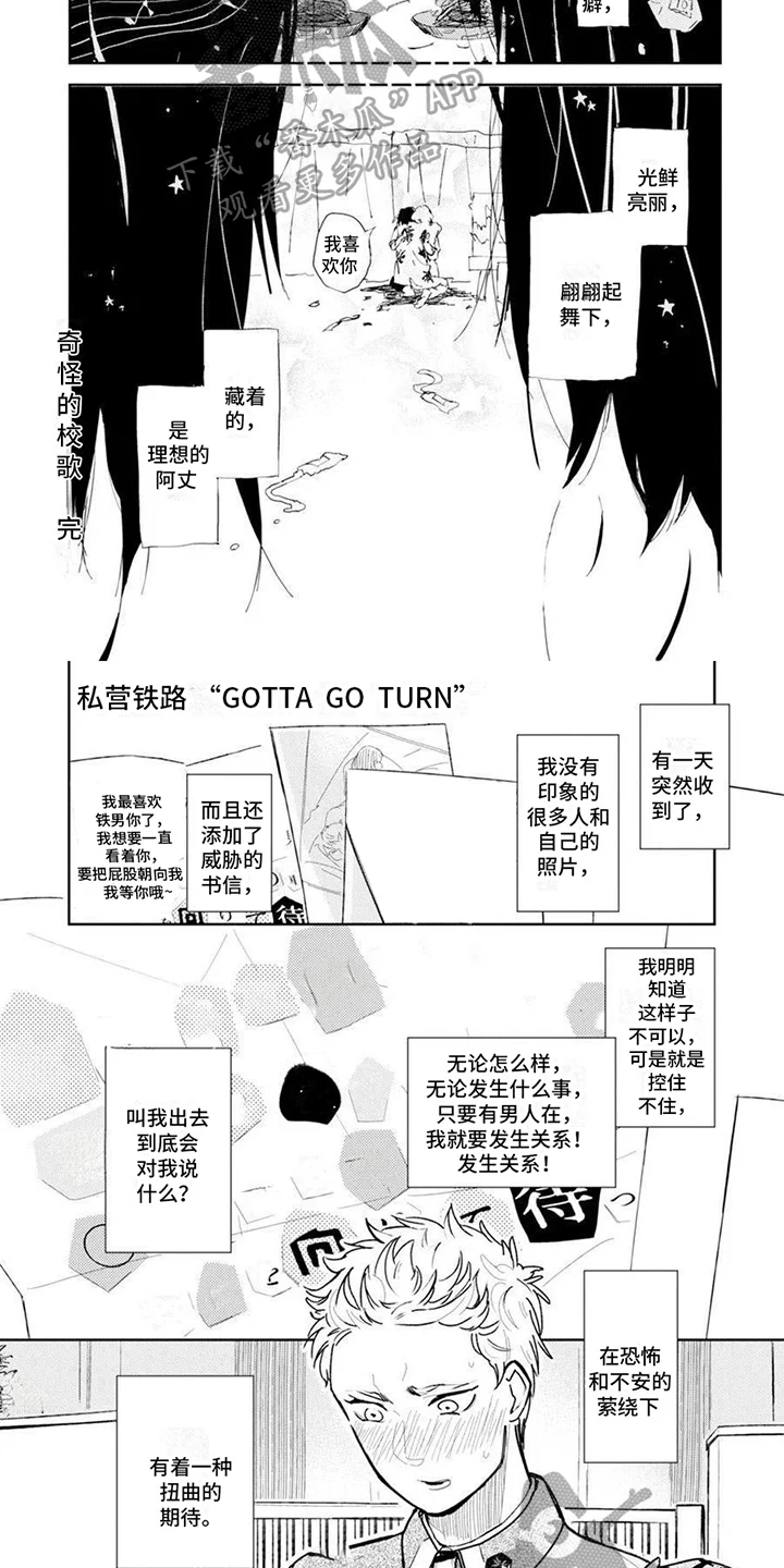 残缺 第10章：好友 第2页