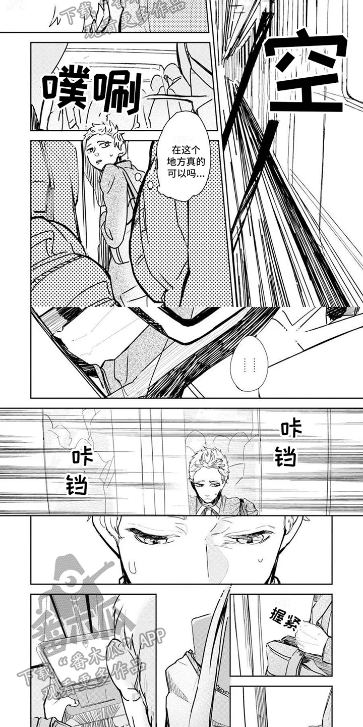 残缺 第11章：指示 第2页