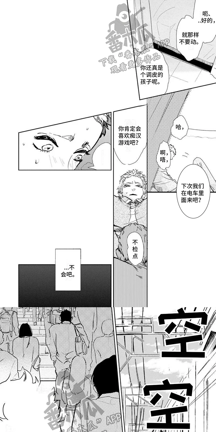 残缺 第11章：指示 第1页